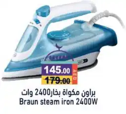 Aswaq Ramez BRAUN Ironbox offer