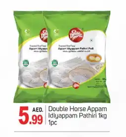 Talal Market DOUBLE HORSE Rice Powder / Pathiri Podi offer