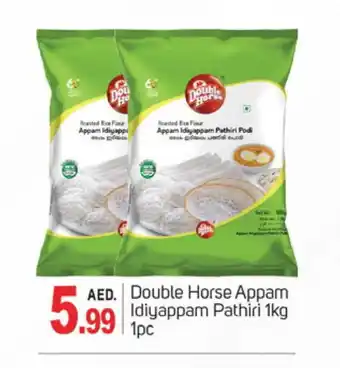 Talal Market DOUBLE HORSE Rice Powder / Pathiri Podi offer