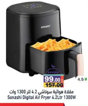 Aswaq Ramez SONASHI Air Fryer offer