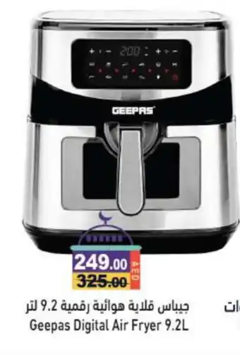 Aswaq Ramez GEEPAS Air Fryer offer