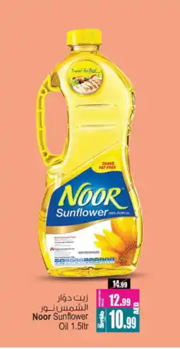 Ansar Gallery NOOR Sunflower Oil offer