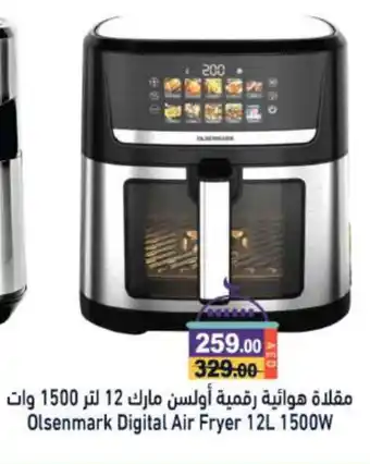 Aswaq Ramez OLSENMARK Air Fryer offer