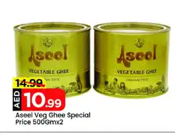 Mark & Save ASEEL Vegetable Ghee offer