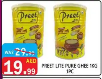 United Hypermarket PREET Ghee offer