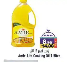 Aswaq Ramez AMIR Cooking Oil offer