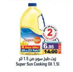 Aswaq Ramez SUPERSUN Cooking Oil offer