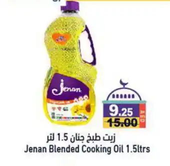 Aswaq Ramez JENAN Cooking Oil offer