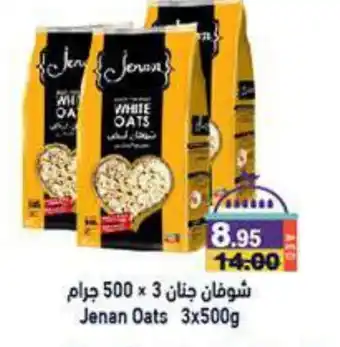 Aswaq Ramez JENAN Oats offer