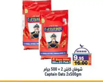 Aswaq Ramez CAPTAIN OATS Oats offer