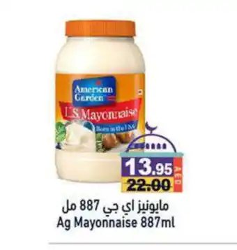 Aswaq Ramez AMERICAN GARDEN Mayonnaise offer