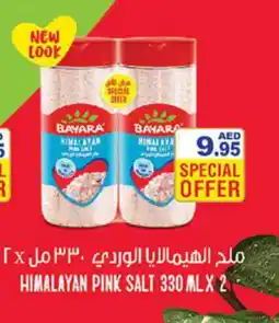 Aswaq Ramez BAYARA Salt offer