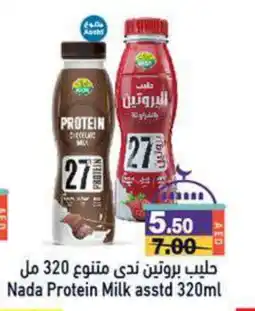 Aswaq Ramez NADA Protein Milk offer