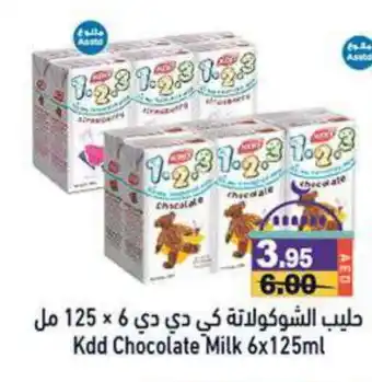 Aswaq Ramez KDD Flavoured Milk offer