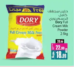 Ansar Gallery DORY Milk Powder offer