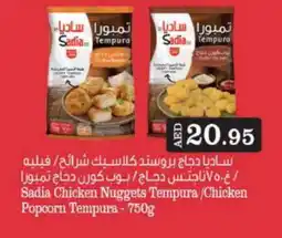 Grand Hyper Market SADIA Chicken Strips offer