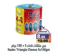 Aswaq Ramez NADEC Triangle Cheese offer