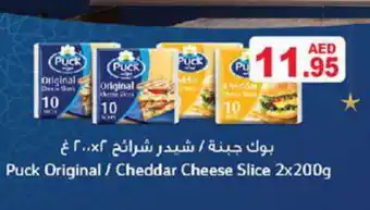 Aswaq Ramez PUCK Slice Cheese offer