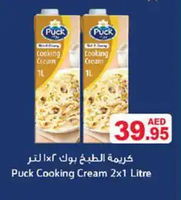 Aswaq Ramez PUCK Whipping / Cooking Cream offer