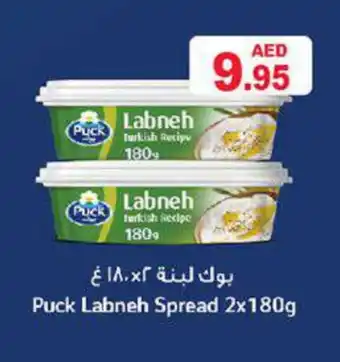 Aswaq Ramez PUCK Labneh offer