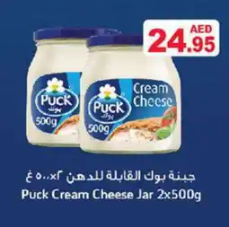 Aswaq Ramez PUCK Cream Cheese offer