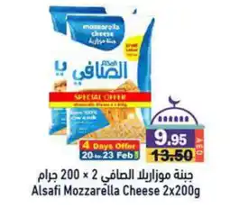 Aswaq Ramez AL SAFI Mozzarella offer