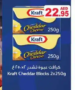 Aswaq Ramez KRAFT Cheddar Cheese offer