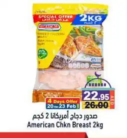 Aswaq Ramez AMERICANA Chicken Breast offer