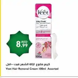 Istanbul Supermarket VEET Hair Remover Cream offer