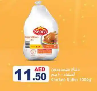 Aswaq Ramez SEARA Frozen Whole Chicken offer