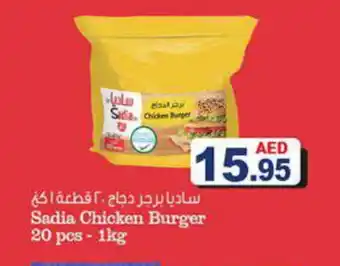 Aswaq Ramez SADIA Chicken Burger offer