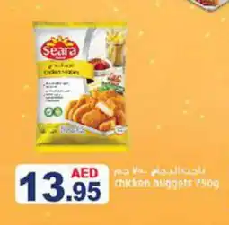 Aswaq Ramez SEARA Chicken Nuggets offer