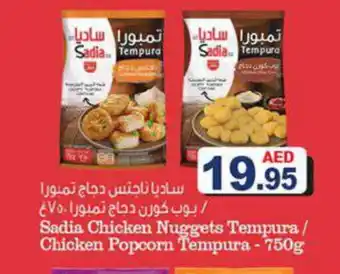 Aswaq Ramez SADIA Chicken Nuggets offer