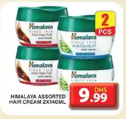 Grand Hyper Market HIMALAYA Hair Cream offer