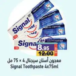 Aswaq Ramez SIGNAL Toothpaste offer