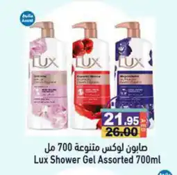 Aswaq Ramez LUX Shower Gel offer