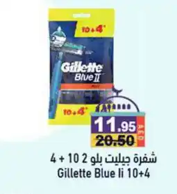 Aswaq Ramez GILLETTE Razor offer