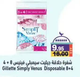 Aswaq Ramez VENUS Razor offer