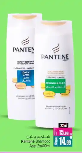 Ansar Gallery PANTENE Shampoo / Conditioner offer