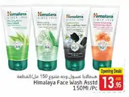 Pasons HIMALAYA Face Wash offer