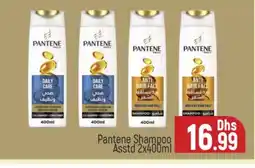 Al Madina PANTENE Shampoo / Conditioner offer