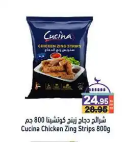 Aswaq Ramez CUCINA Chicken Strips offer