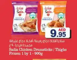 Aswaq Ramez SADIA Chicken Thighs offer