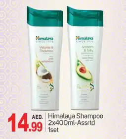 Talal Market HIMALAYA Shampoo / Conditioner offer