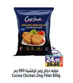 Aswaq Ramez CUCINA Chicken Fillet offer