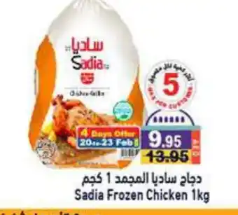 Aswaq Ramez SADIA Frozen Whole Chicken offer