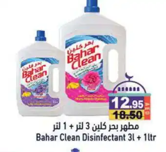 Aswaq Ramez BAHAR Disinfectant offer