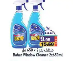 Aswaq Ramez BAHAR Glass Cleaner offer