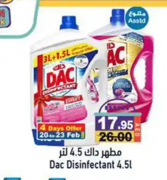 Aswaq Ramez DAC Disinfectant offer