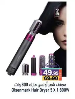 Aswaq Ramez OLSENMARK Hair Appliances offer